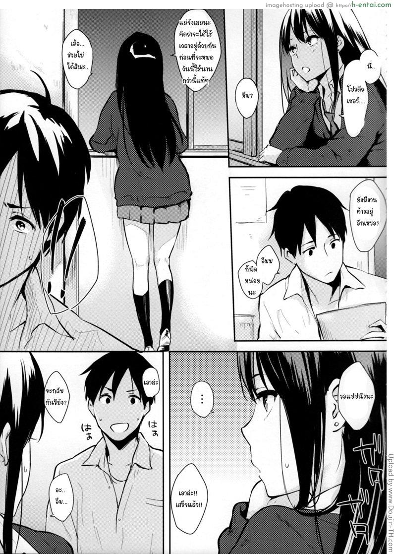 อยากได้เวลาอยู่ด้วยกัน - แผ่น 2