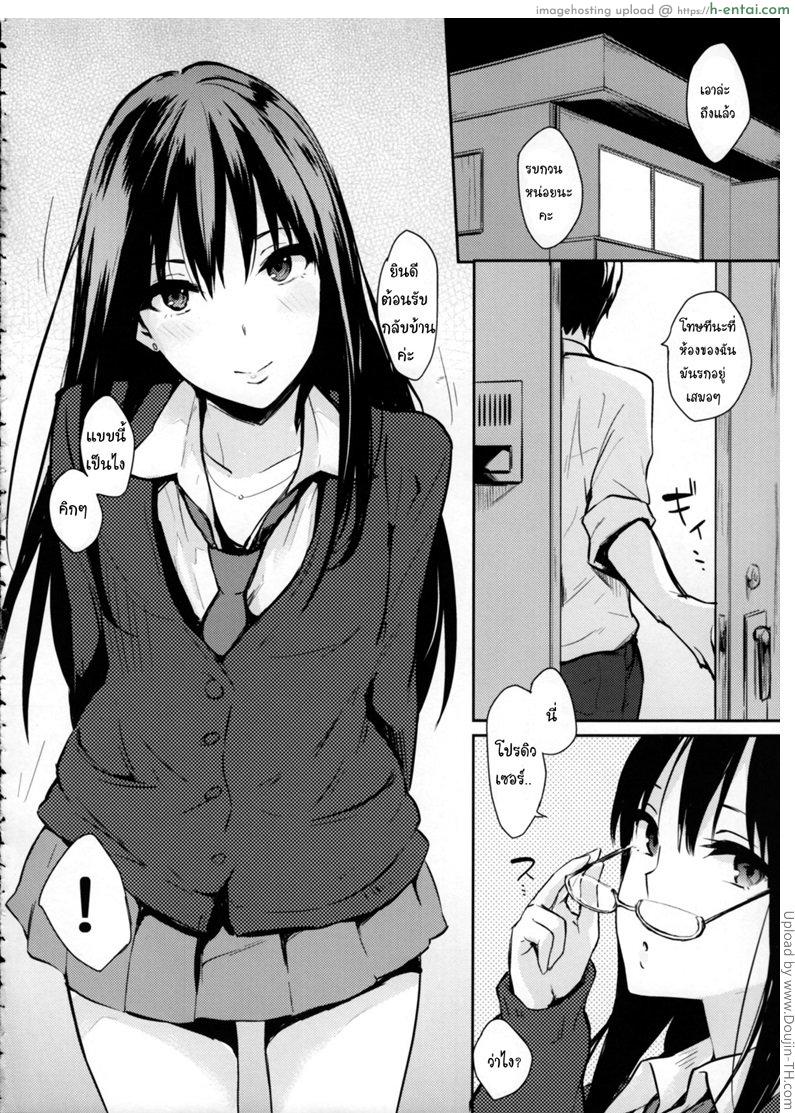 อยากได้เวลาอยู่ด้วยกัน - แผ่น 3