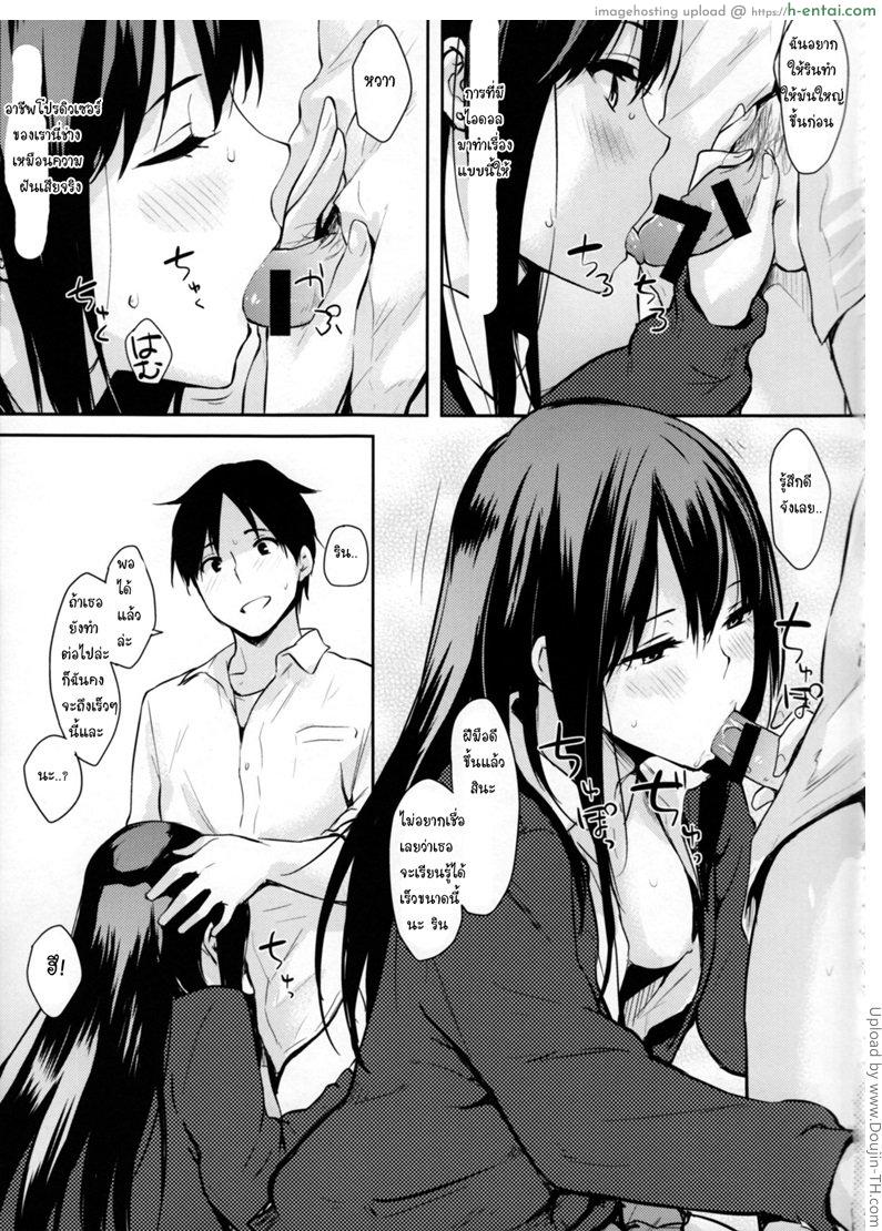 อยากได้เวลาอยู่ด้วยกัน - แผ่น 6