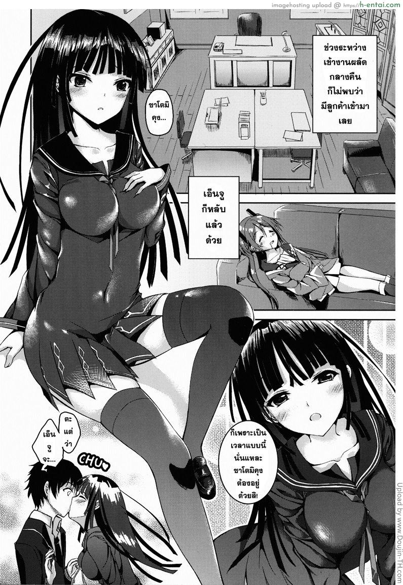 เพื่อนตื่นเพราะเสียงดัง - แผ่น 2