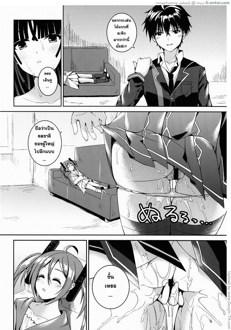 เพื่อนตื่นเพราะเสียงดัง - แผ่น 5