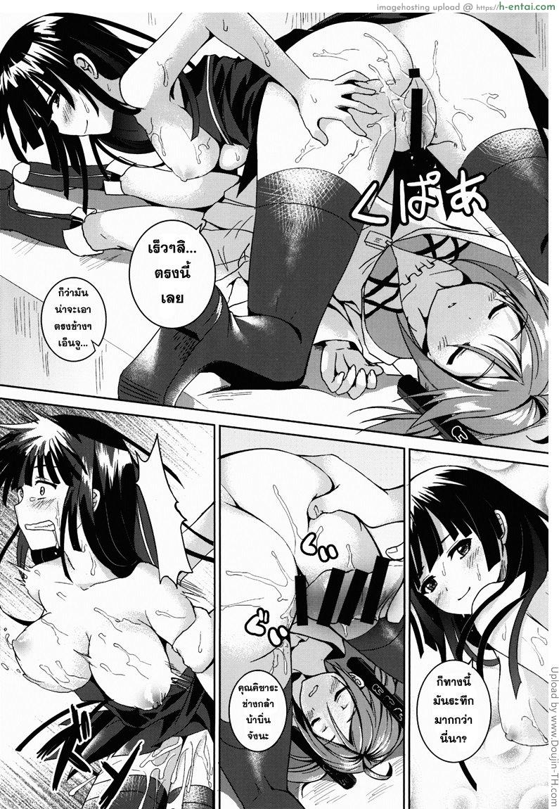 เพื่อนตื่นเพราะเสียงดัง - แผ่น 6