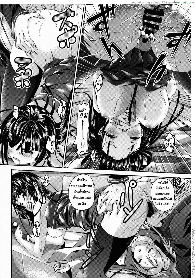 เพื่อนตื่นเพราะเสียงดัง - แผ่น 7