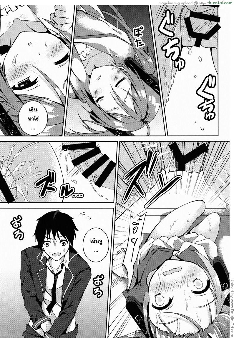 เพื่อนตื่นเพราะเสียงดัง - แผ่น 8