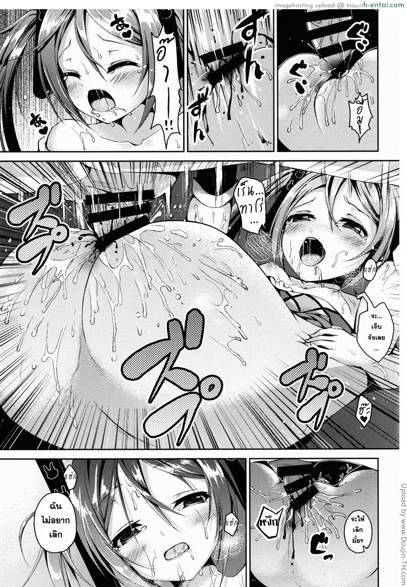 เพื่อนตื่นเพราะเสียงดัง - แผ่น 12