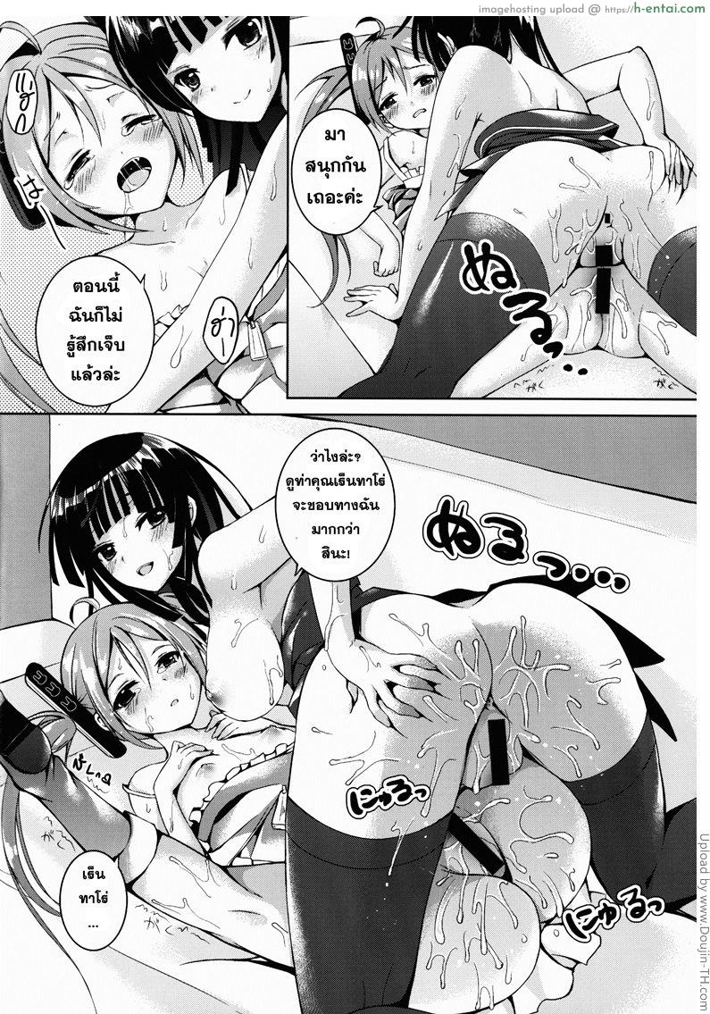 เพื่อนตื่นเพราะเสียงดัง - แผ่น 13