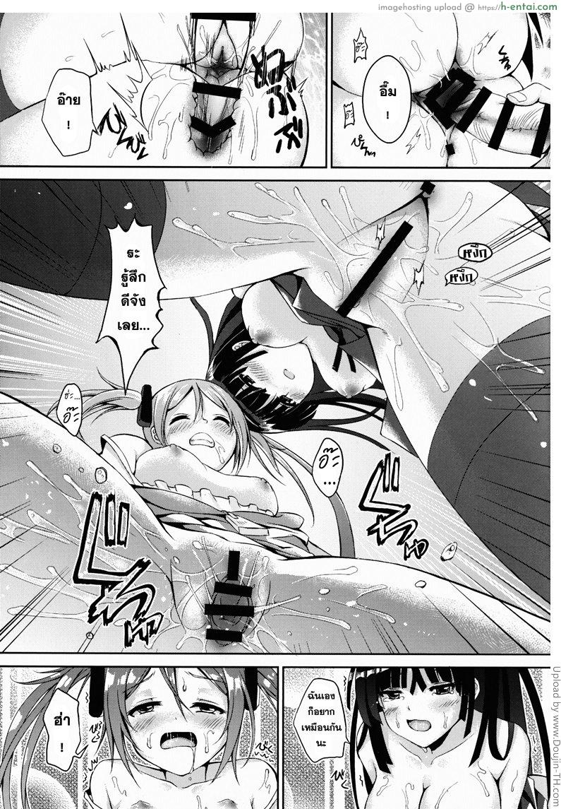 เพื่อนตื่นเพราะเสียงดัง - แผ่น 14