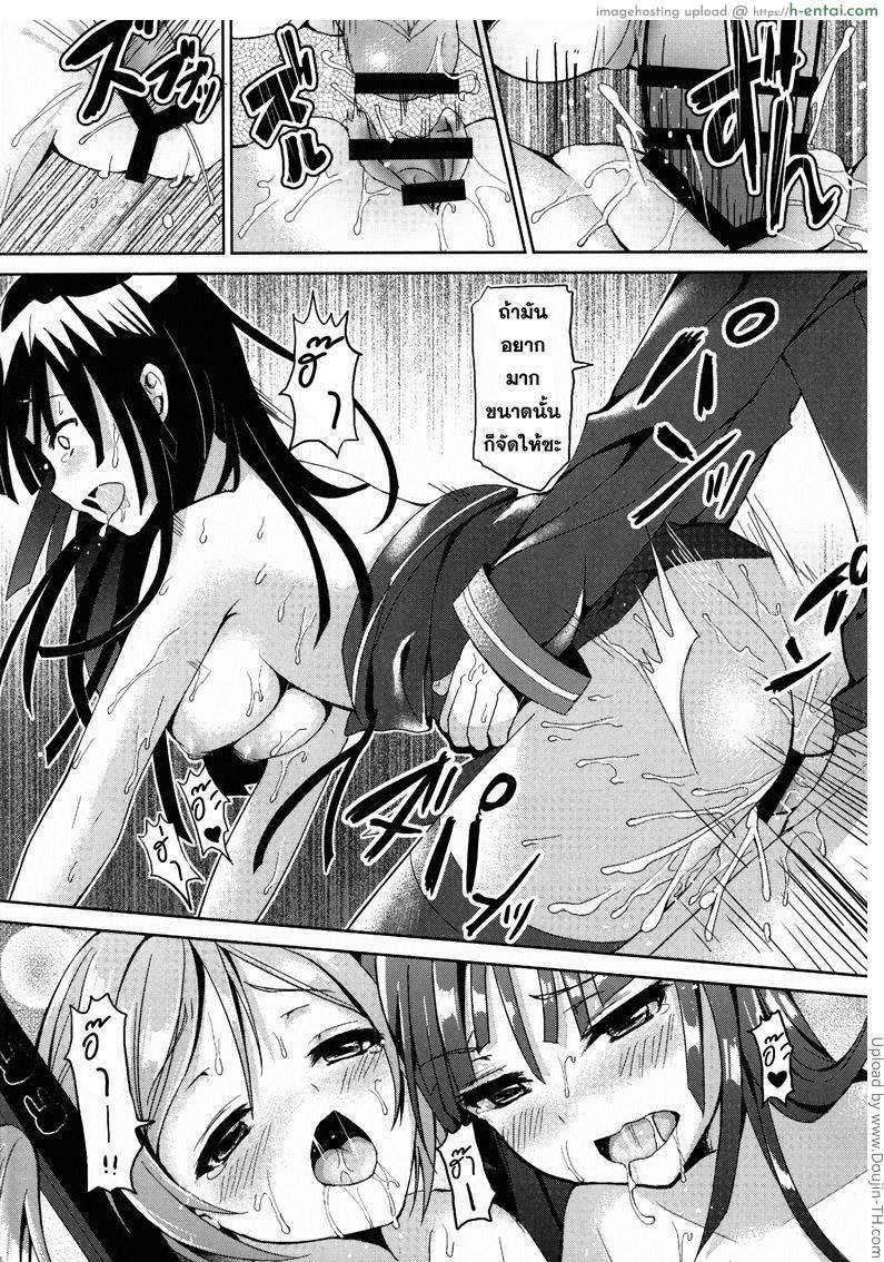 เพื่อนตื่นเพราะเสียงดัง - แผ่น 15