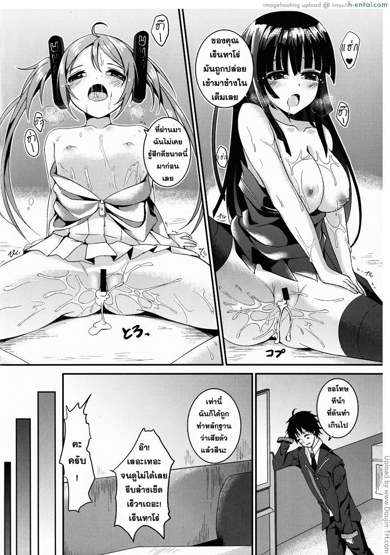 เพื่อนตื่นเพราะเสียงดัง - แผ่น 17