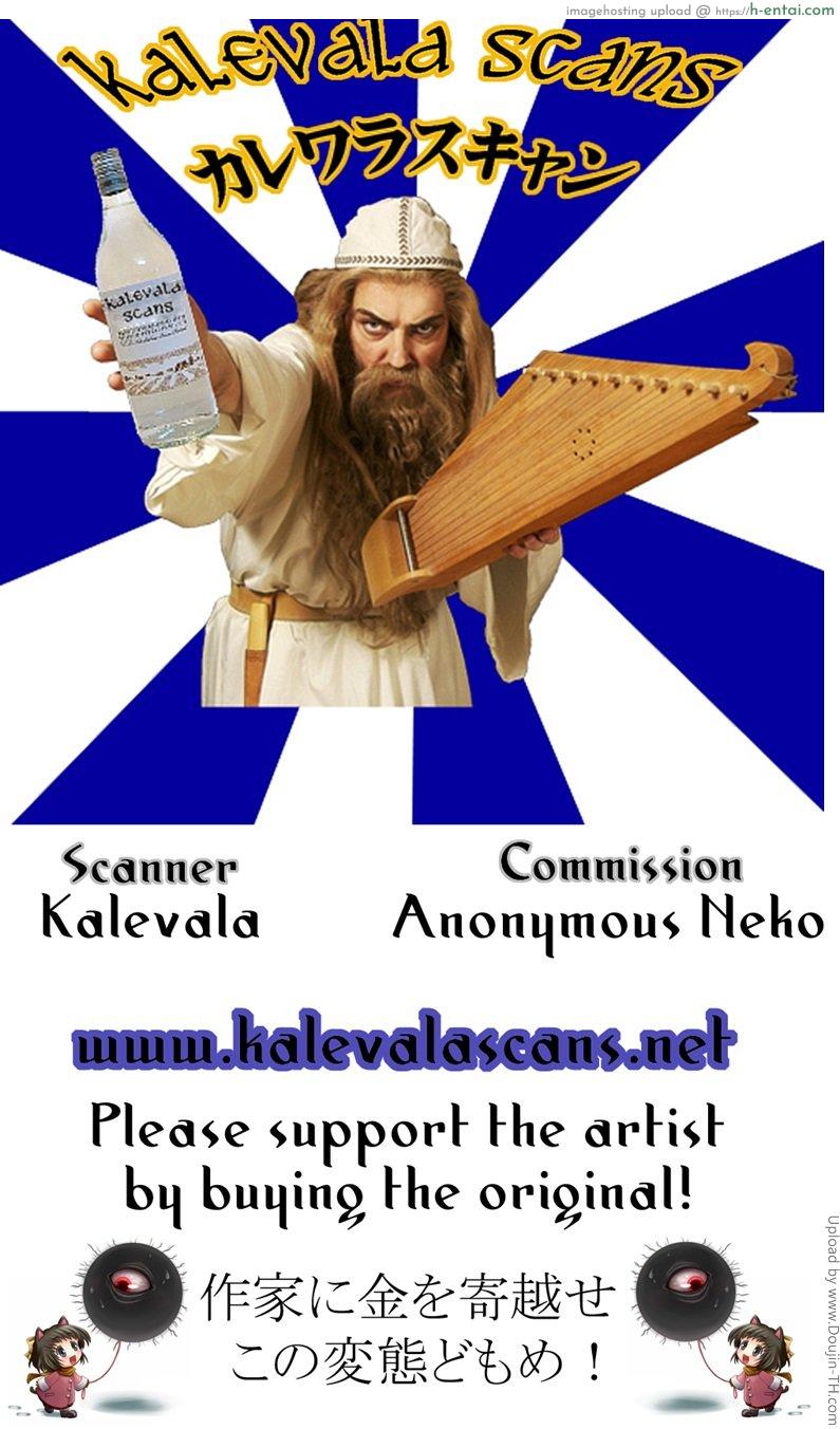 เพื่อนตื่นเพราะเสียงดัง - แผ่น 19