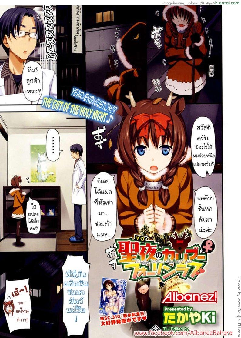 ขอจ่ายค่าทำแผลด้วยร่ายกาย - แผ่น 1