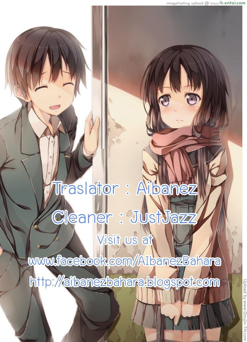 ขอจ่ายค่าทำแผลด้วยร่ายกาย - แผ่น 8