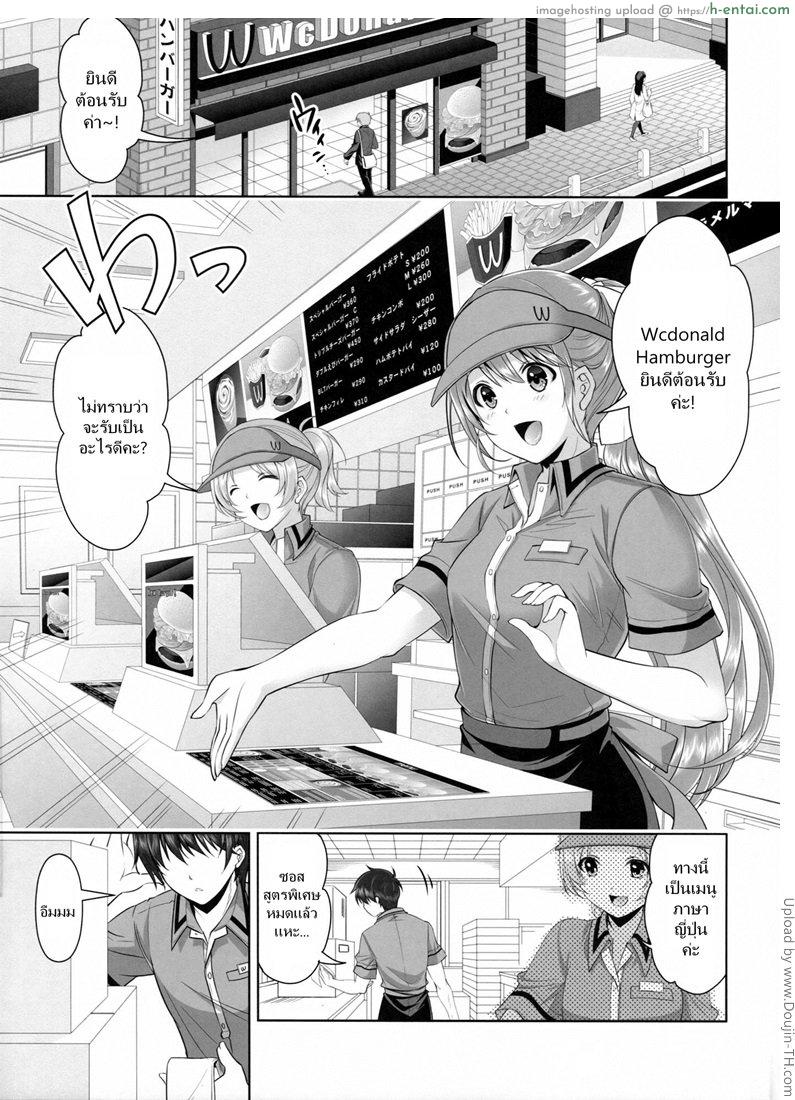 เป็นงานเฉพาะบนเตียง - แผ่น 2