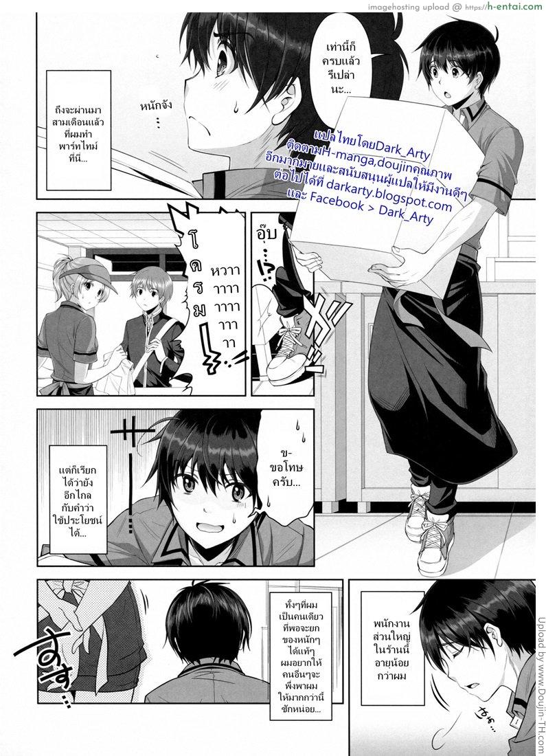 เป็นงานเฉพาะบนเตียง - แผ่น 3