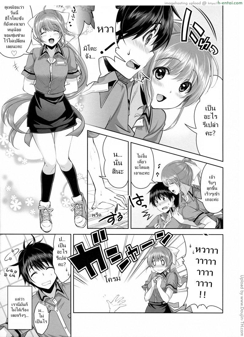 เป็นงานเฉพาะบนเตียง - แผ่น 4