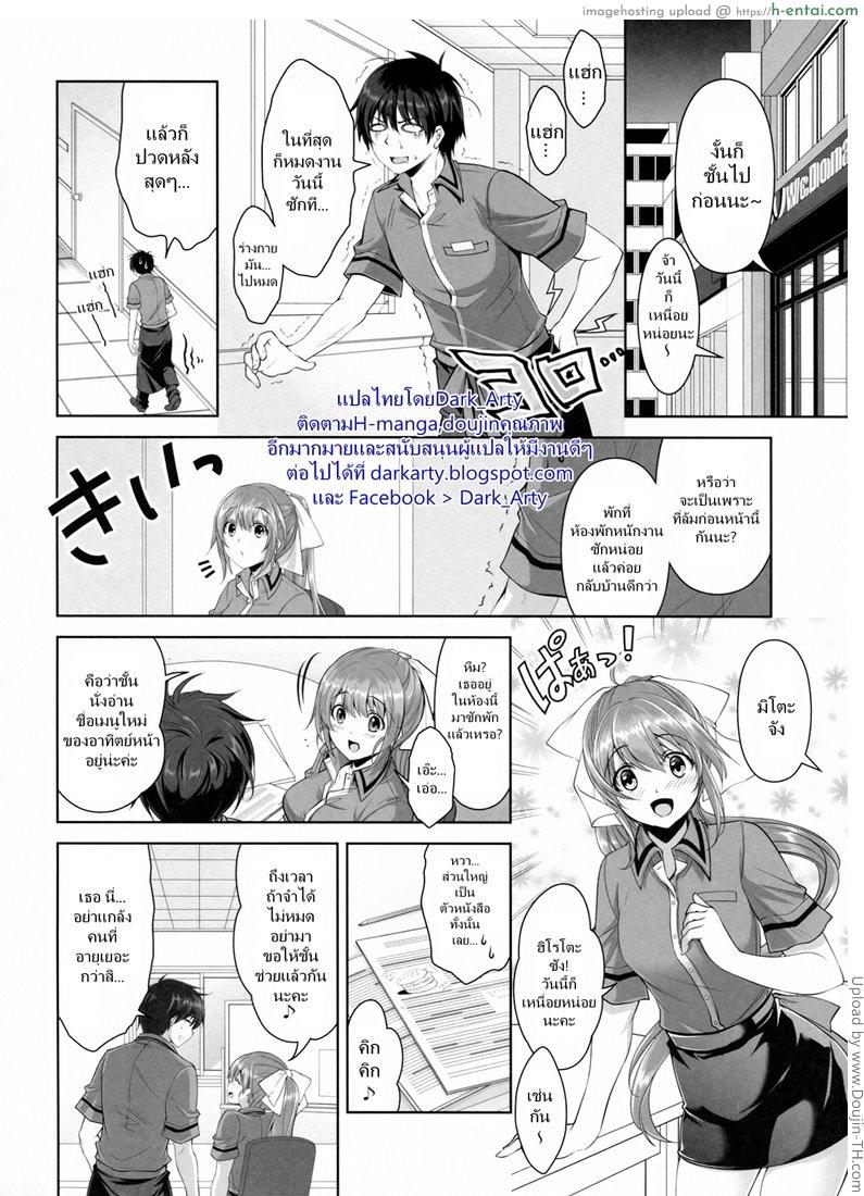 เป็นงานเฉพาะบนเตียง - แผ่น 5