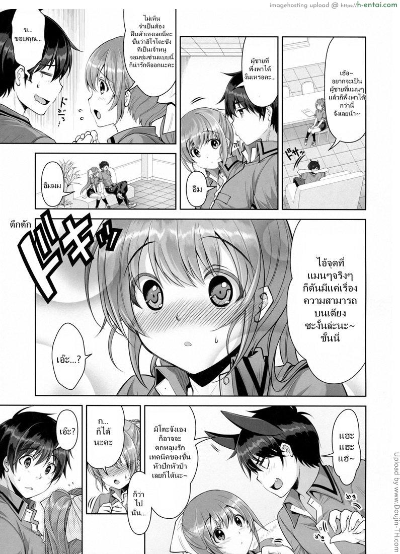 เป็นงานเฉพาะบนเตียง - แผ่น 6