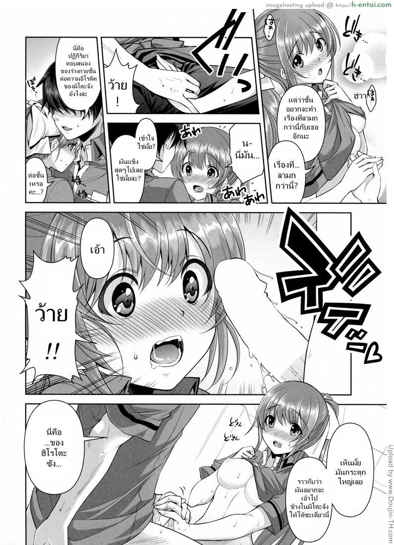 เป็นงานเฉพาะบนเตียง - แผ่น 17