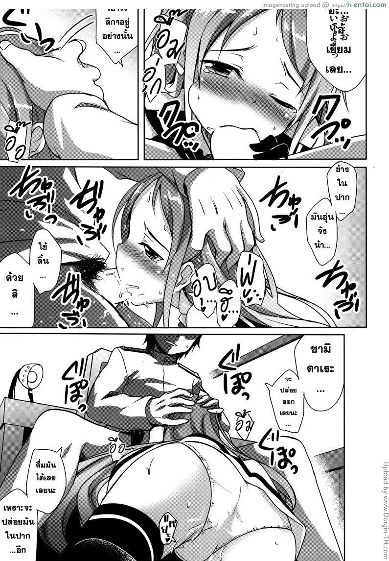 อึ้บสาวในเวลางาน - แผ่น 6