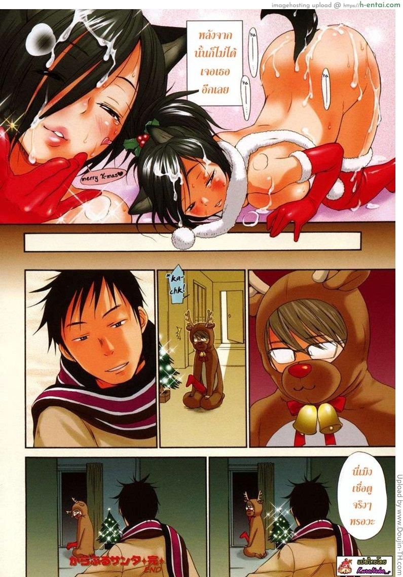 ซานต้ากับกวางน้อย - แผ่น 7