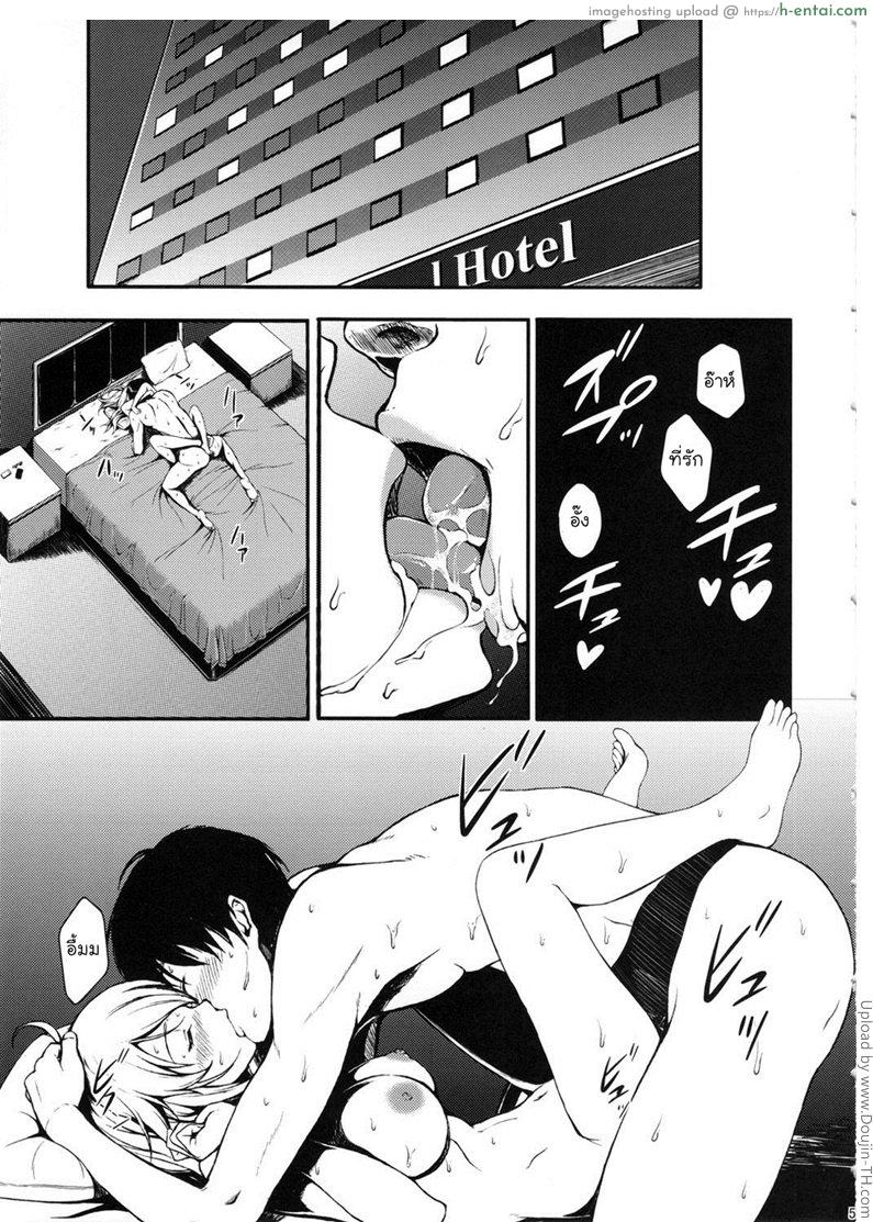 ว่างแบบนี้เอากันไม่ต้องพัก - แผ่น 2