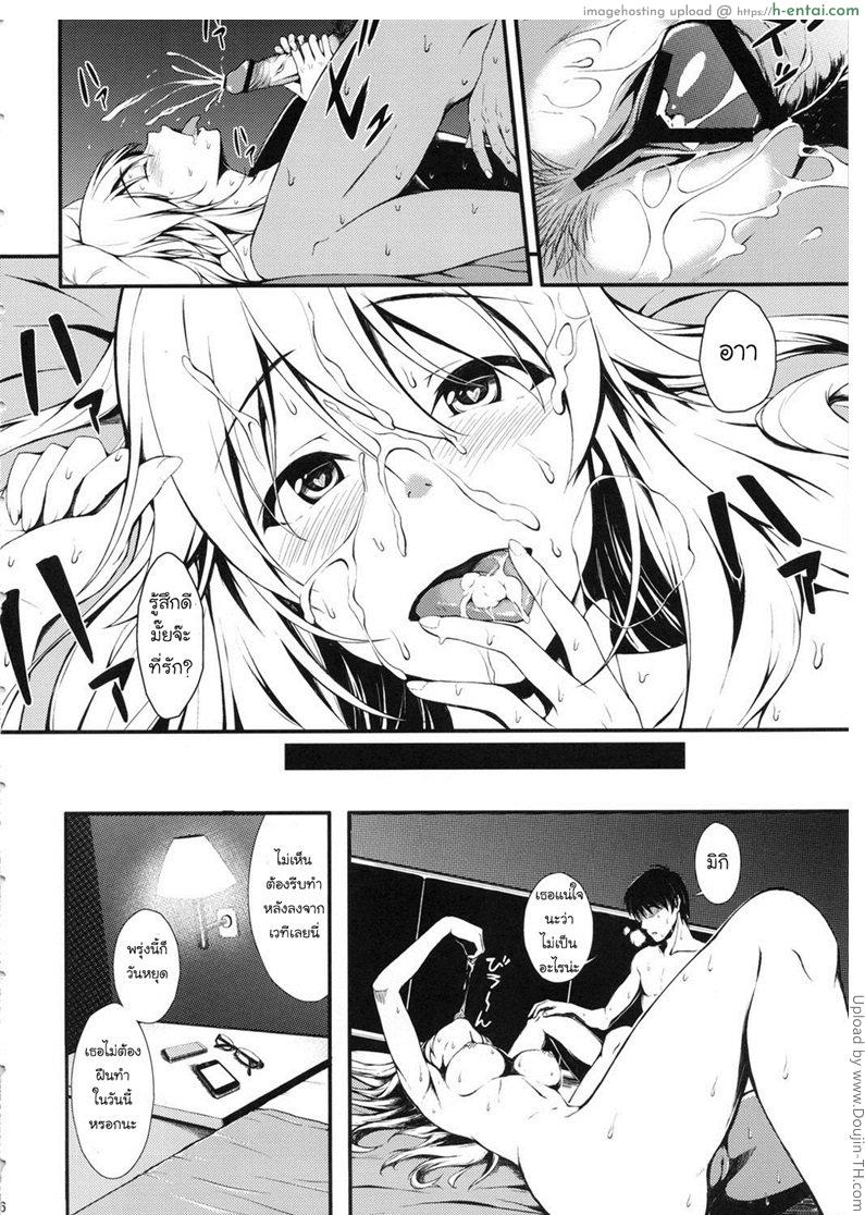 ว่างแบบนี้เอากันไม่ต้องพัก - แผ่น 3