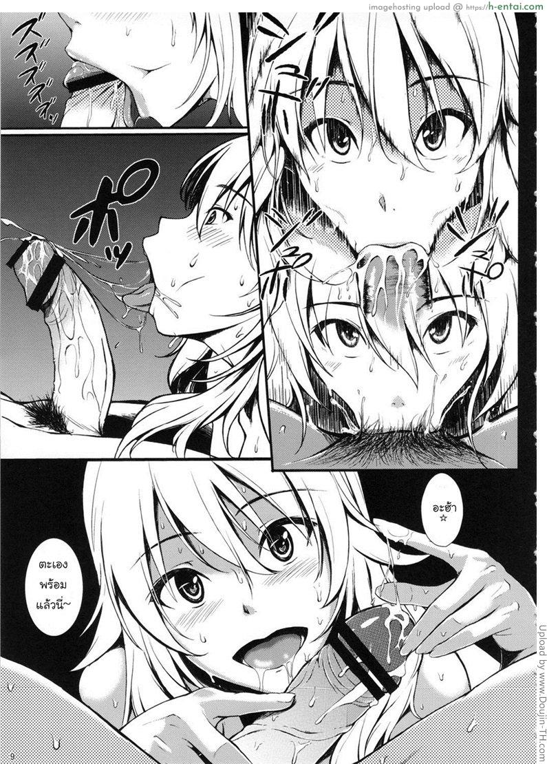 ว่างแบบนี้เอากันไม่ต้องพัก - แผ่น 6