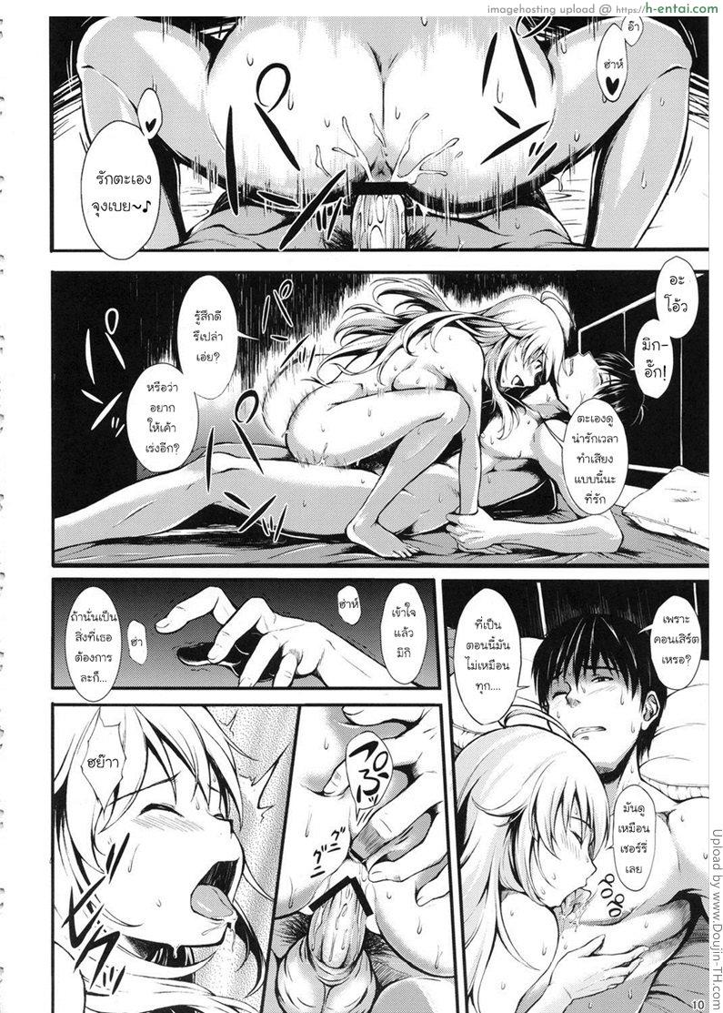 ว่างแบบนี้เอากันไม่ต้องพัก - แผ่น 7