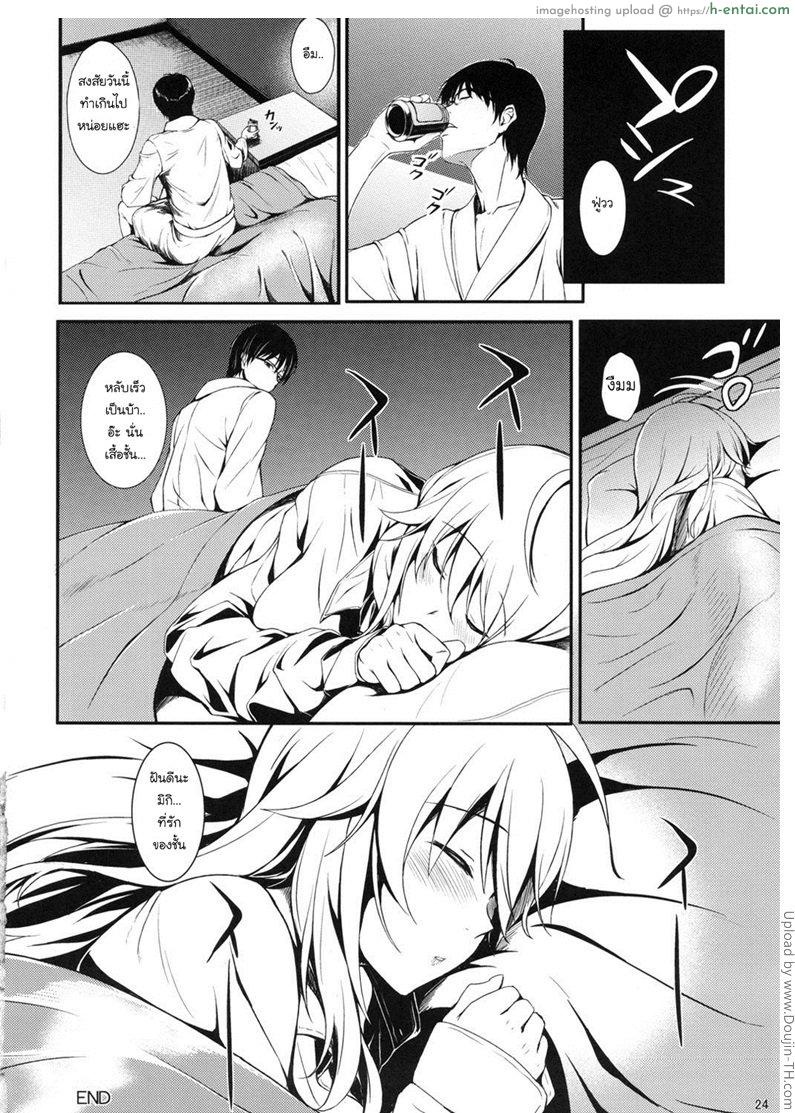 ว่างแบบนี้เอากันไม่ต้องพัก - แผ่น 21