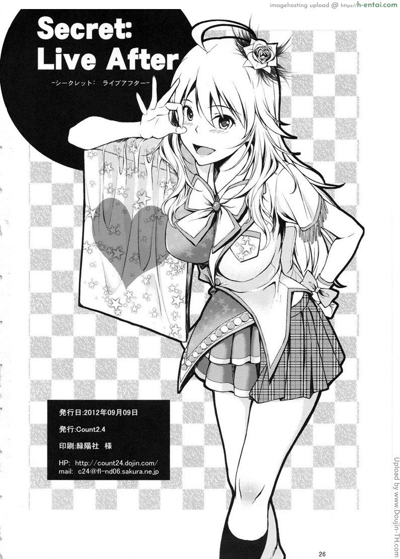 ว่างแบบนี้เอากันไม่ต้องพัก - แผ่น 23