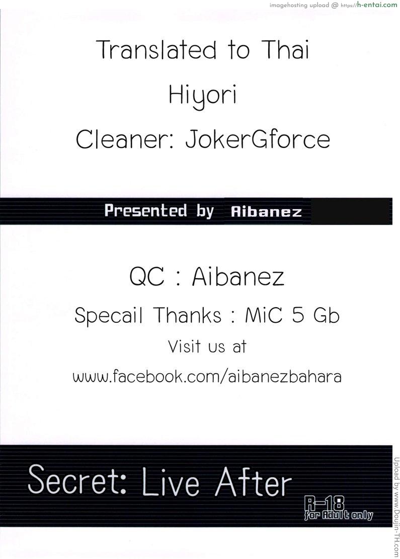 ว่างแบบนี้เอากันไม่ต้องพัก - แผ่น 24