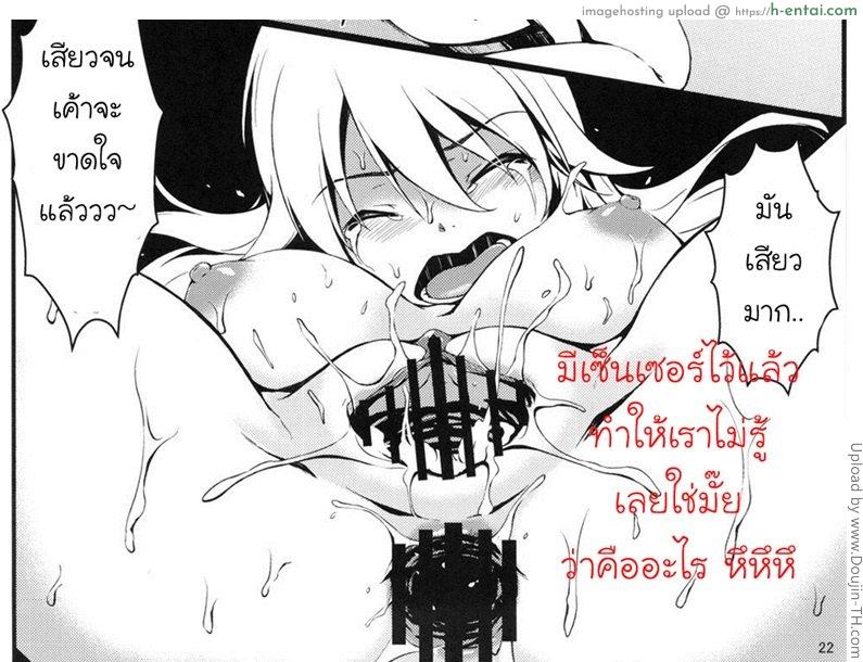 ว่างแบบนี้เอากันไม่ต้องพัก - แผ่น 25