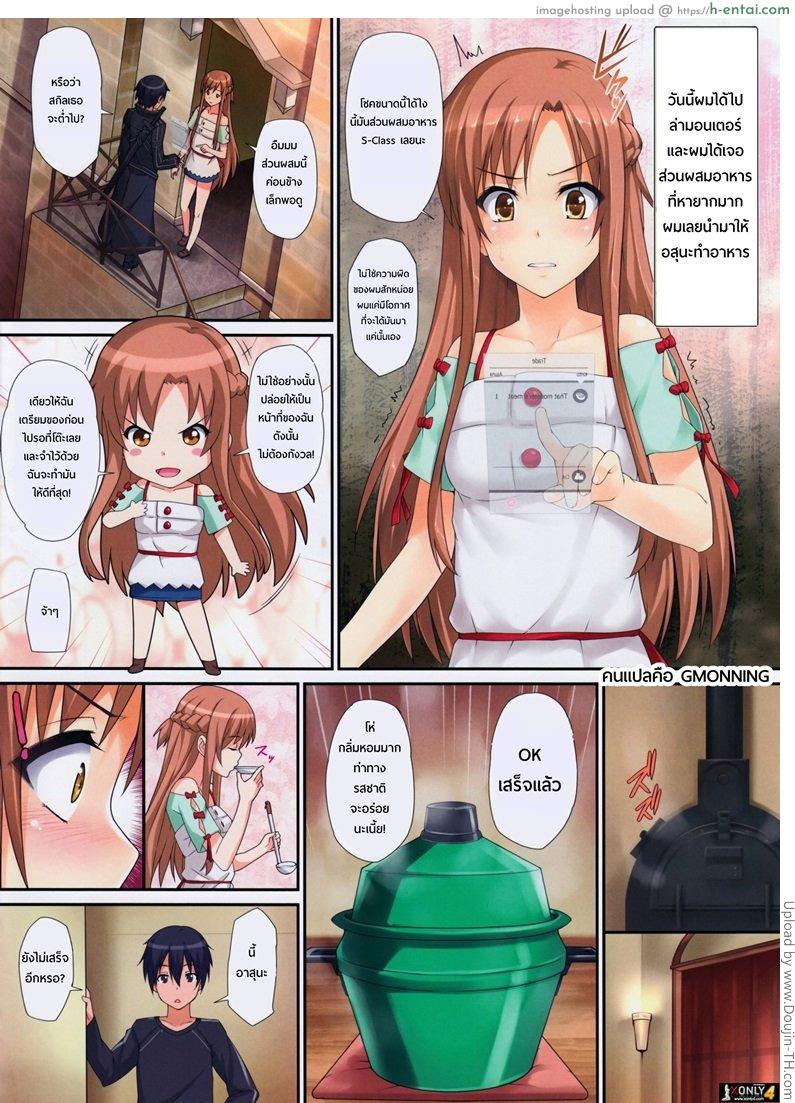 กินแล้วโด่ ไม่รู้ล้ม - แผ่น 2