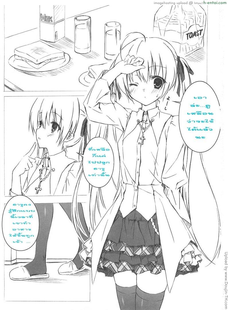 ชอบอะไรที่ใช่เธอ - แผ่น 2