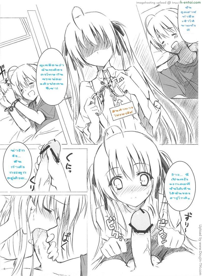 ชอบอะไรที่ใช่เธอ - แผ่น 4