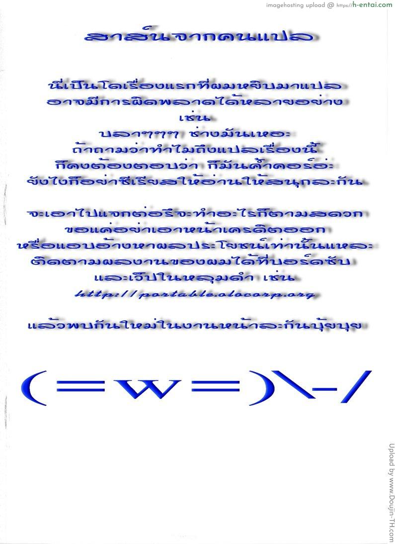 ชอบอะไรที่ใช่เธอ - แผ่น 25