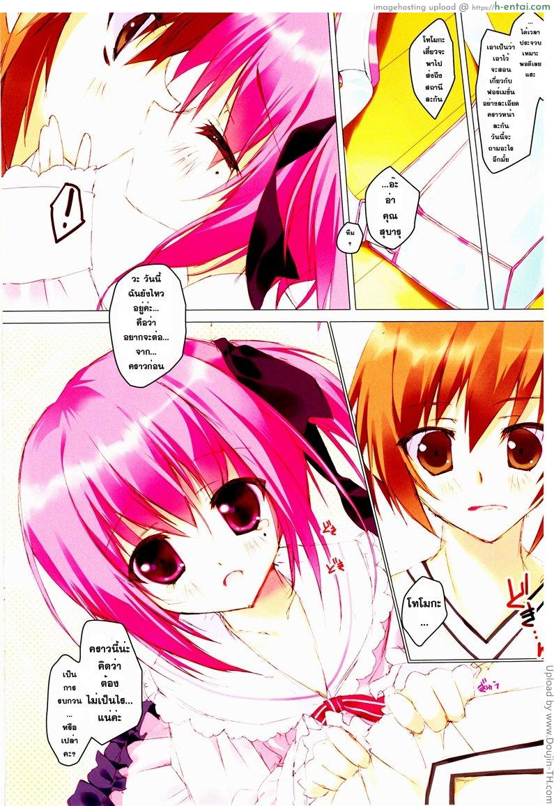 ขอทำต่อจากคราวก่อน - แผ่น 2