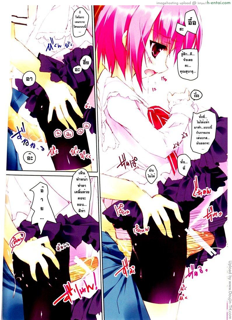 ขอทำต่อจากคราวก่อน - แผ่น 5