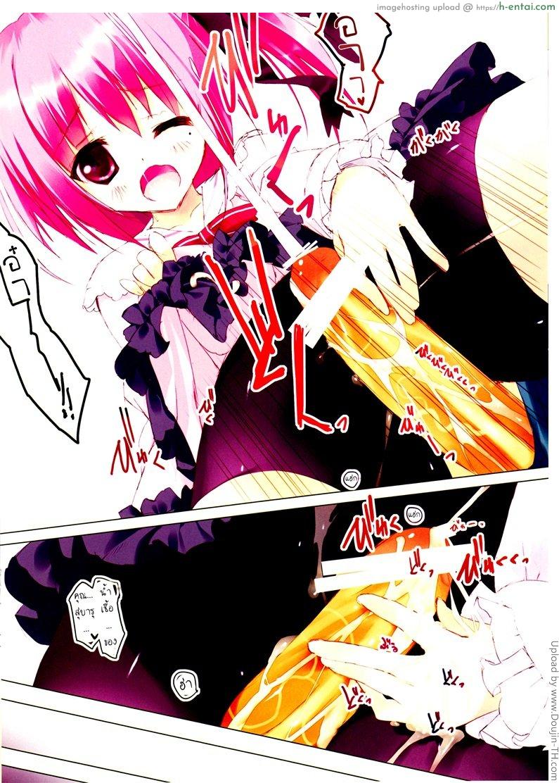 ขอทำต่อจากคราวก่อน - แผ่น 7