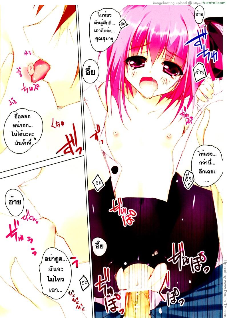 ขอทำต่อจากคราวก่อน - แผ่น 11