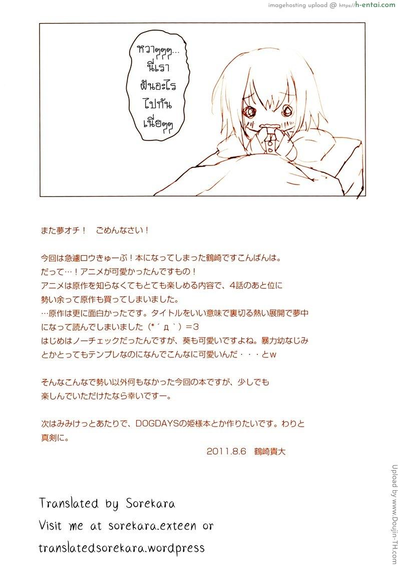 ขอทำต่อจากคราวก่อน - แผ่น 14