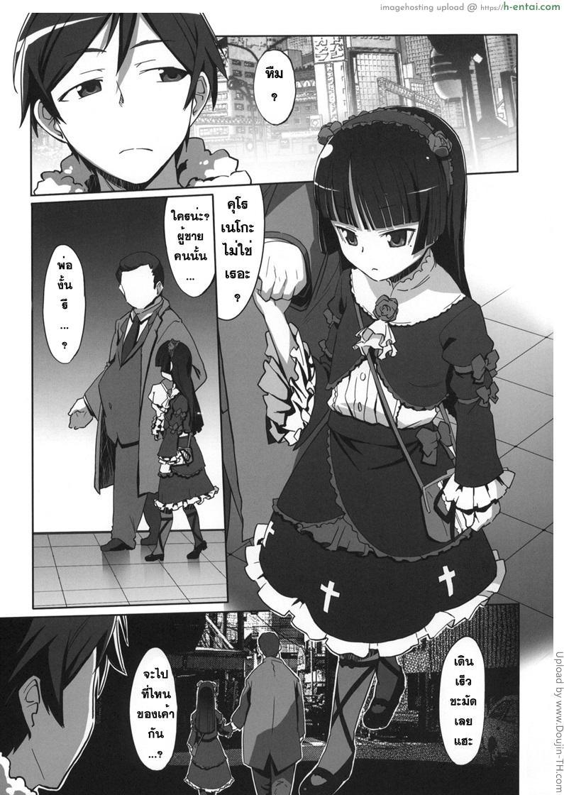 ผู้หญิงของชั้น - แผ่น 2