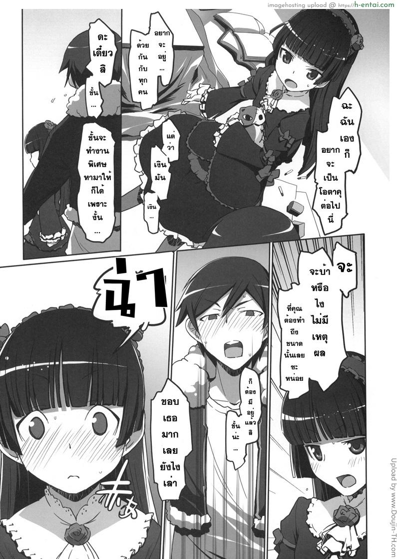 ผู้หญิงของชั้น - แผ่น 6