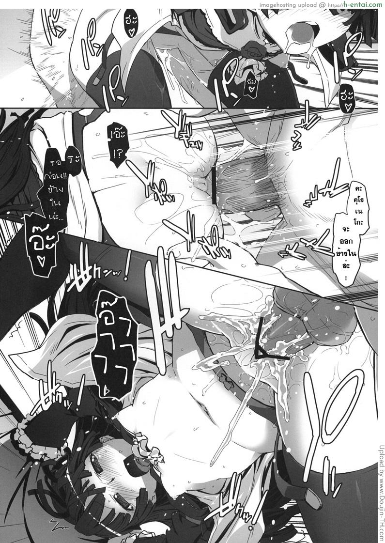 ผู้หญิงของชั้น - แผ่น 19