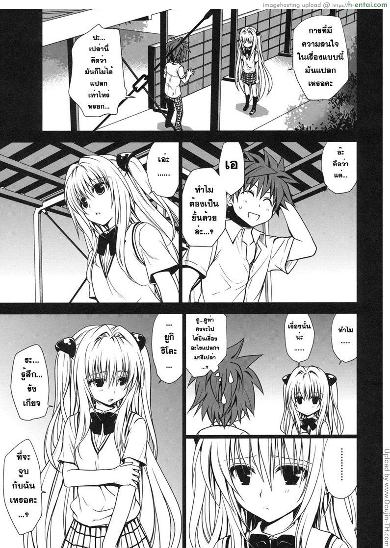 ขออีกรอบ อีกรอบ และอีกรอบ - แผ่น 7