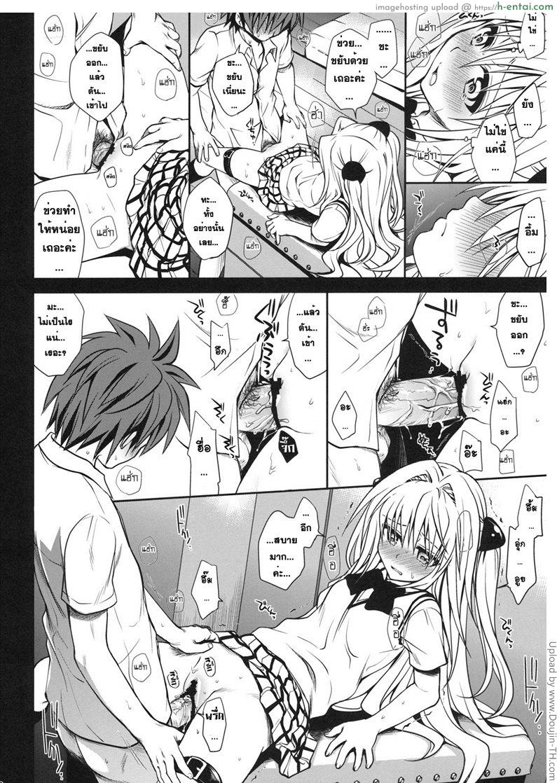 ขออีกรอบ อีกรอบ และอีกรอบ - แผ่น 18