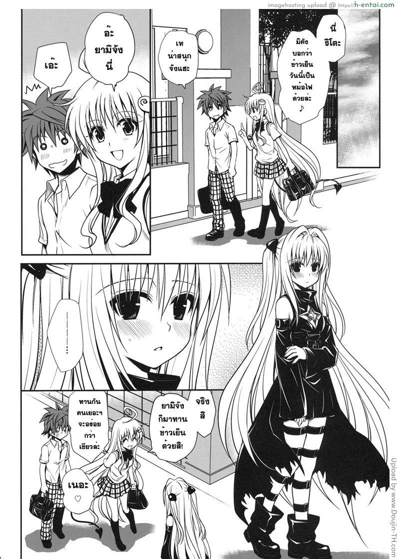 ขออีกรอบ อีกรอบ และอีกรอบ - แผ่น 30