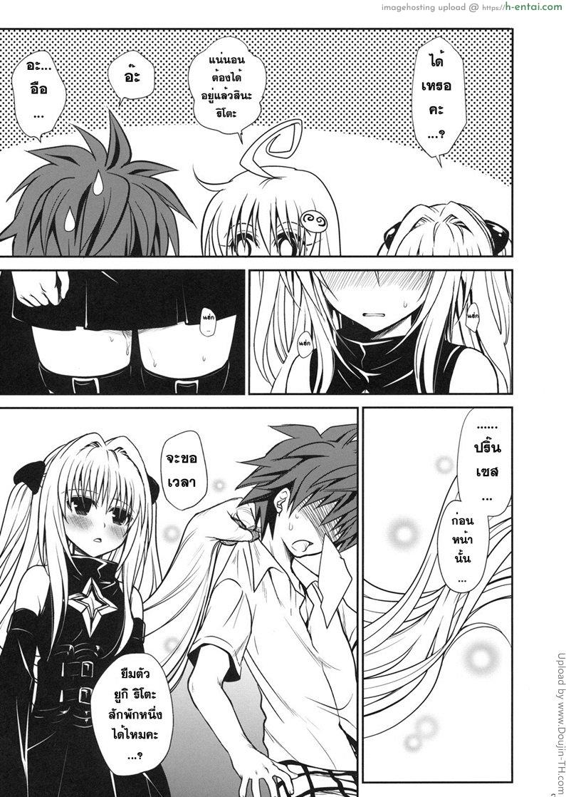 ขออีกรอบ อีกรอบ และอีกรอบ - แผ่น 31