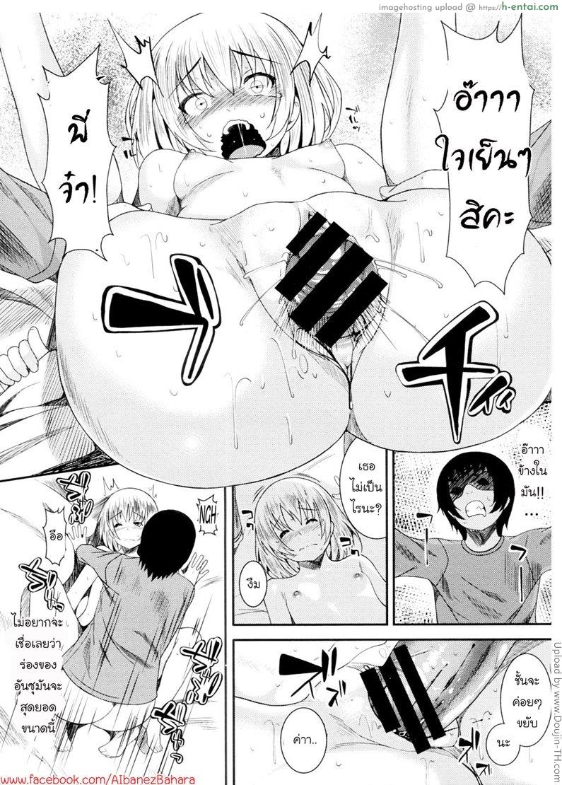 น้องของสาวผมน่ารักที่สุด - แผ่น 16