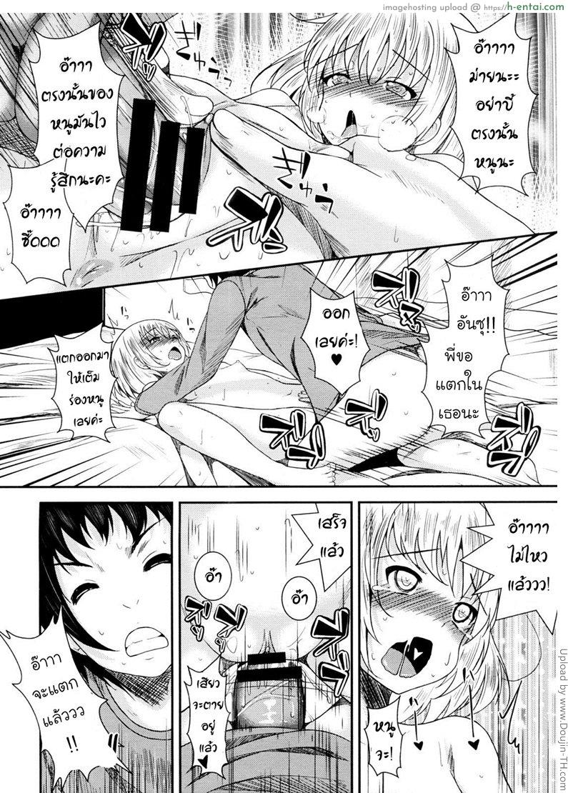 น้องของสาวผมน่ารักที่สุด - แผ่น 20